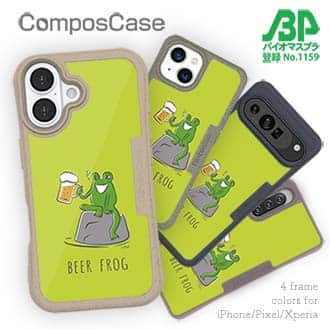 【Compos-Case】ビアガエル(wakat)