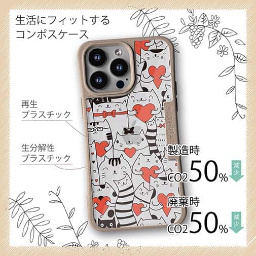 【Compos-Case】ハート猫