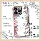 【Compos-Case】フラワーガーデン