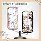 【Compos-Case】フラワーガーデン