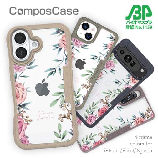 【Compos-Case】フラワーガーデン