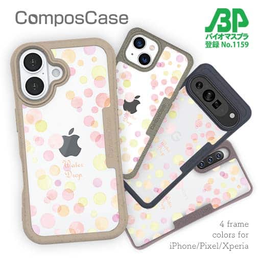 【Compos-Case】水玉 ピンク