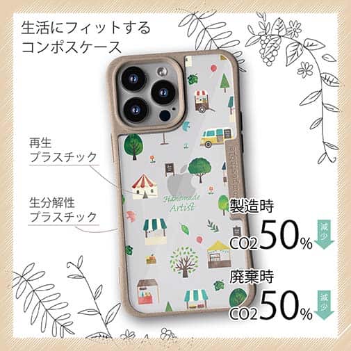 【Compos-Case】ハンドメイドアーティスト