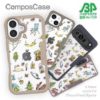 【Compos-Case】キャンプに行こう！