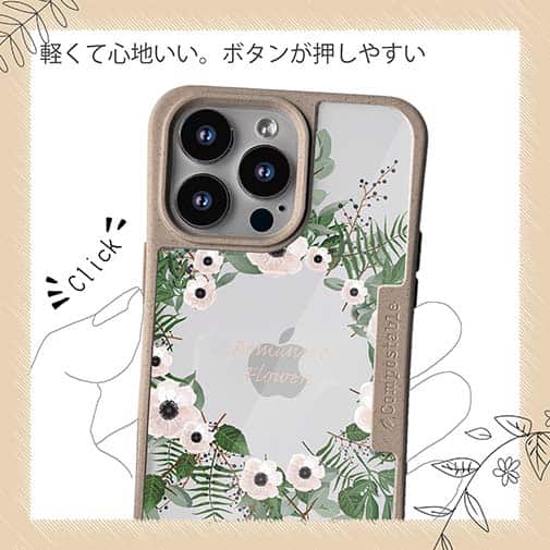 【Compos-Case】ホワイトリース