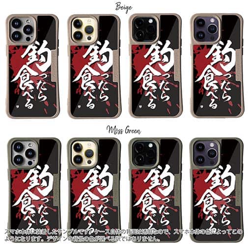 【Compos-Case】【釣りざんまい】釣ったら食べる