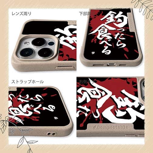 【Compos-Case】【釣りざんまい】釣ったら食べる