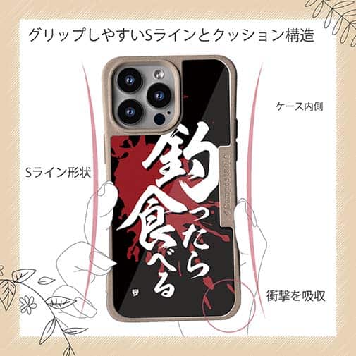 【Compos-Case】【釣りざんまい】釣ったら食べる