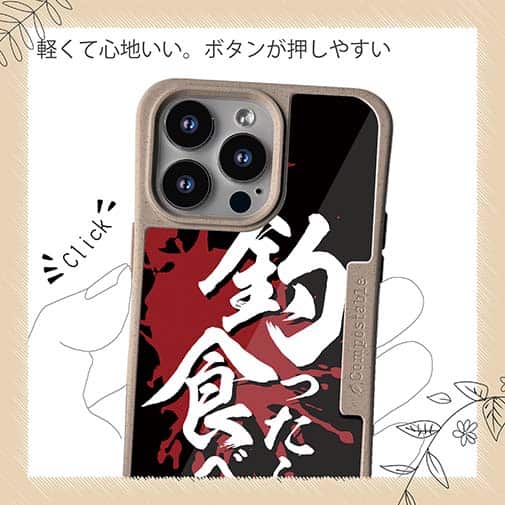 【Compos-Case】【釣りざんまい】釣ったら食べる