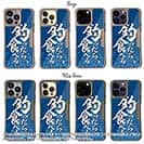 【Compos-Case】【釣りざんまい】釣ったら食べる 波飛沫バージョン