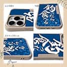 【Compos-Case】【釣りざんまい】釣ったら食べる 波飛沫バージョン