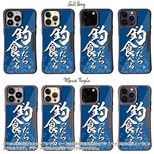 【Compos-Case】【釣りざんまい】釣ったら食べる 波飛沫バージョン