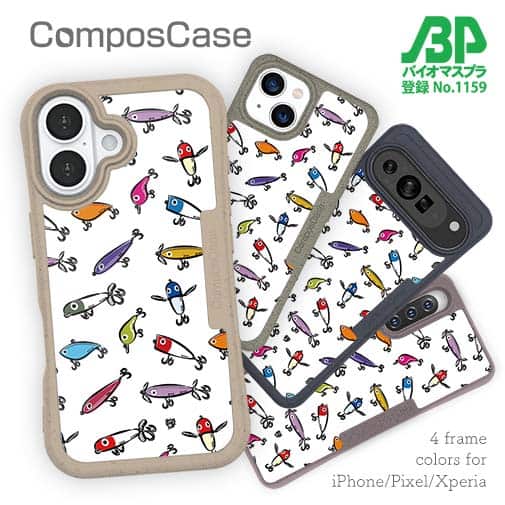 【Compos-Case】【釣りざんまい】ルアーコレクション_カラフルホワイト