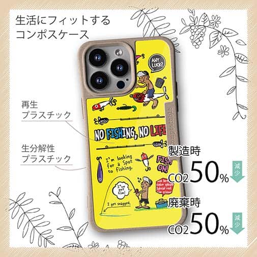 【Compos-Case】【釣りざんまい】釣りに行きませんか?_カラフルイエロー