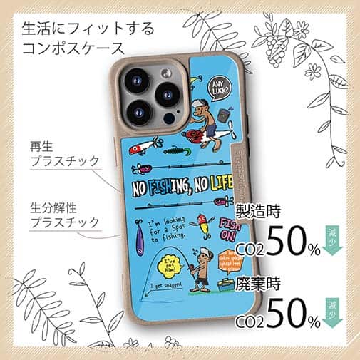 【Compos-Case】【釣りざんまい】釣りに行きませんか?_カラフルスカイブルー