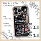 【Compos-Case】【釣りざんまい】釣りに行きませんか?_カラフルブラック