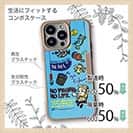 【Compos-Case】【釣りざんまい】釣り好きですがなにか?_カラフルスカイブルー