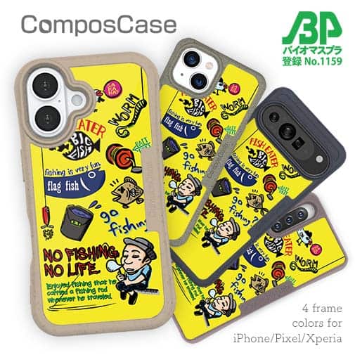 【Compos-Case】【釣りざんまい】釣り好きですがなにか?_カラフルイエロー