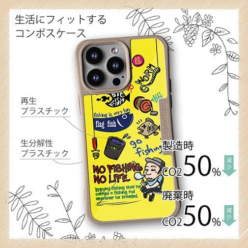 【Compos-Case】【釣りざんまい】釣り好きですがなにか?_カラフルイエロー