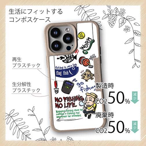 【Compos-Case】【釣りざんまい】釣り好きですがなにか?_カラフル