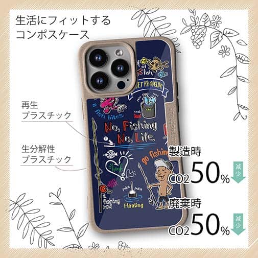 【Compos-Case】【釣りざんまい】釣りが好きなんです_カラフルネイビー