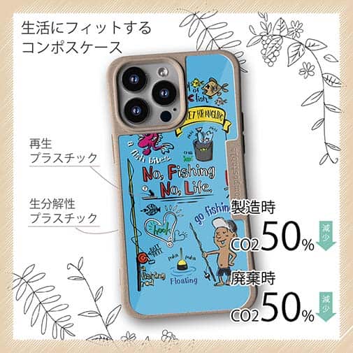 【Compos-Case】【釣りざんまい】釣りが好きなんです_カラフルスカイブルー