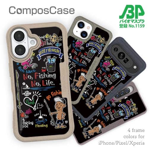 【Compos-Case】【釣りざんまい】釣りが好きなんです_カラフルブラック