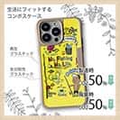 【Compos-Case】【釣りざんまい】釣りが好きなんです_カラフルイエロー