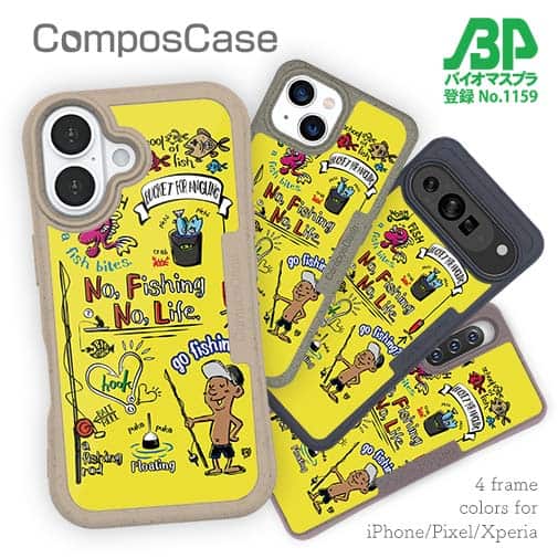 【Compos-Case】【釣りざんまい】釣りが好きなんです_カラフルイエロー