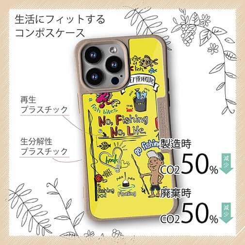【Compos-Case】【釣りざんまい】釣りが好きなんです_カラフルイエロー