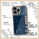 【Compos-Case】【釣りざんまい】のんびりと夜釣りを楽しむ