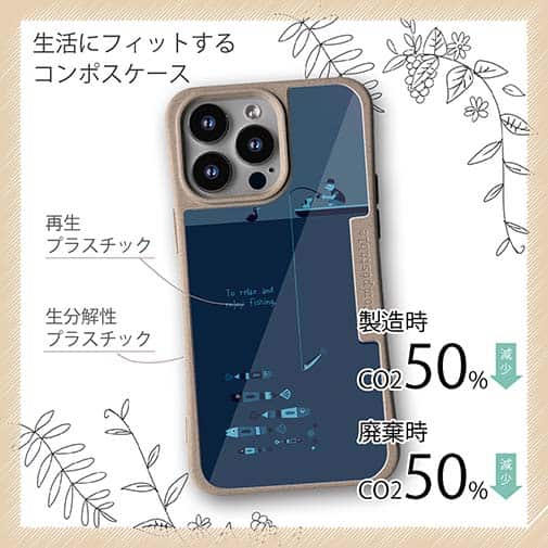 【Compos-Case】【釣りざんまい】のんびりと夜釣りを楽しむ