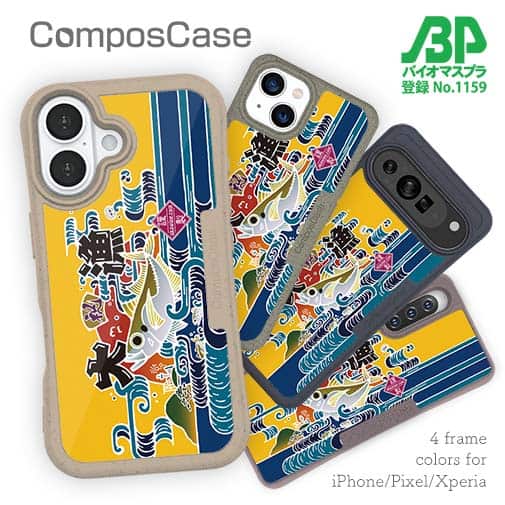 【Compos-Case】赤ワイン 大漁旗スマホケース マアジ