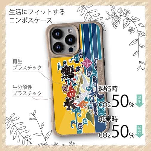 【Compos-Case】赤ワイン　大漁旗スマホケース　マアジ