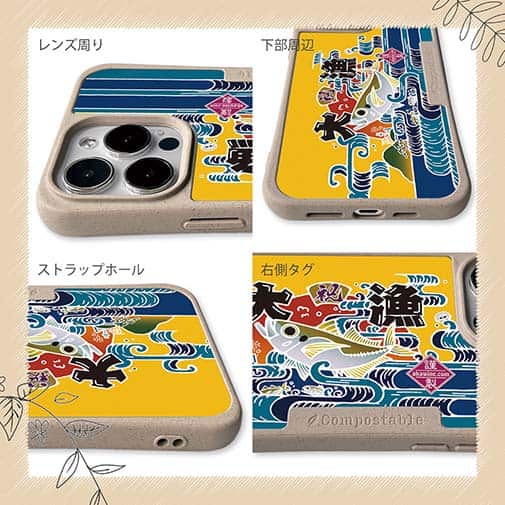 【Compos-Case】赤ワイン　大漁旗スマホケース　マアジ