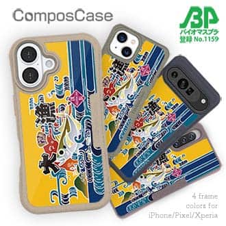 【Compos-Case】赤ワイン　大漁旗スマホケース　マアジ