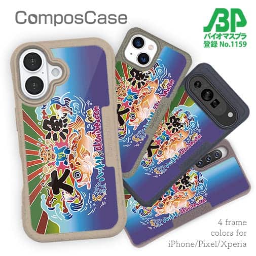 【Compos-Case】さかな芸人ハットリ×赤ワイン 大漁旗スマホケース マアジ