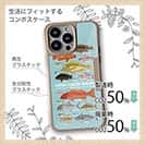 【Compos-Case】FISHING PARADAISE OKINAWA! ブルー