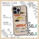 【Compos-Case】FISHING PARADAISE OKINAWA! ブラウン