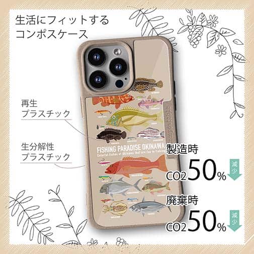 【Compos-Case】FISHING PARADAISE OKINAWA! ブラウン