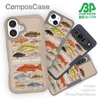 【Compos-Case】FISHING PARADAISE OKINAWA! ブラウン