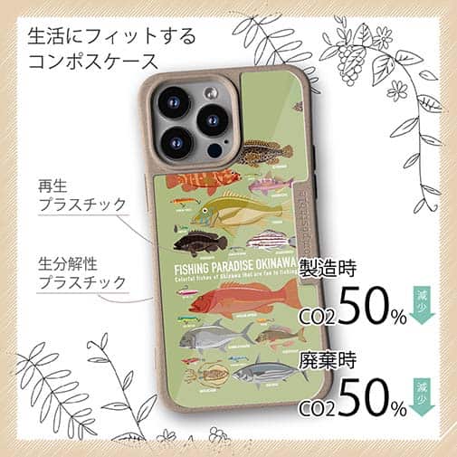 【Compos-Case】FISHING PARADAISE OKINAWA! グリーン