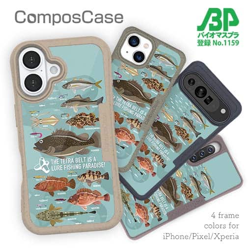 【Compos-Case】【FISH MAN】テトラ帯は釣り天国! ブルー