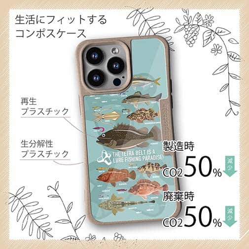 【Compos-Case】【FISH MAN】テトラ帯は釣り天国！ ブルー