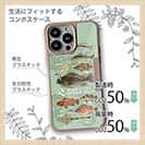 【Compos-Case】【FISH MAN】テトラ帯は釣り天国！ グリーン