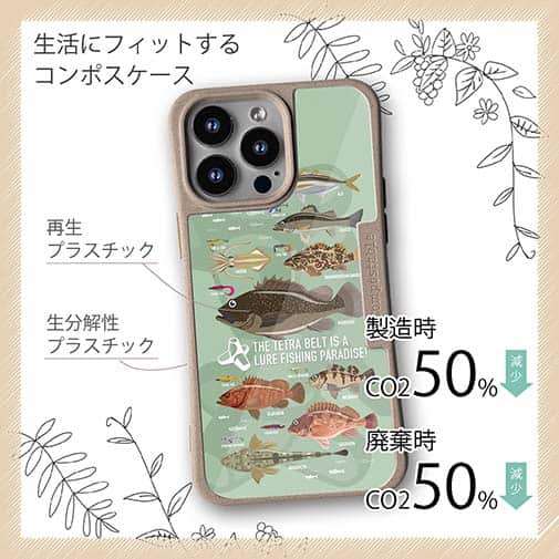 【Compos-Case】【FISH MAN】テトラ帯は釣り天国！ グリーン