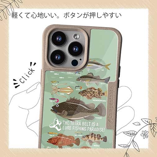 【Compos-Case】【FISH MAN】テトラ帯は釣り天国！ グリーン