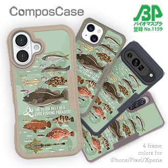 【Compos-Case】【FISH MAN】テトラ帯は釣り天国！ グリーン