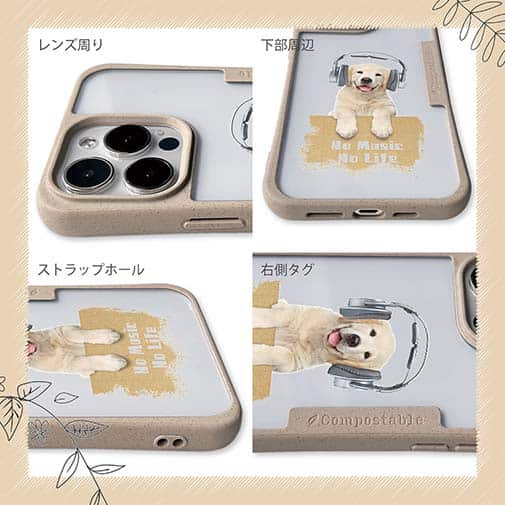 【Compos-Case】ゴールデンレトリバーだってNo Music