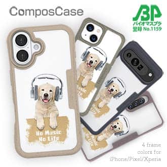【Compos-Case】ゴールデンレトリバーだってNo Music